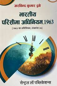 Bharatiya Parisima Adhiniyam, 1963 (Hindi)